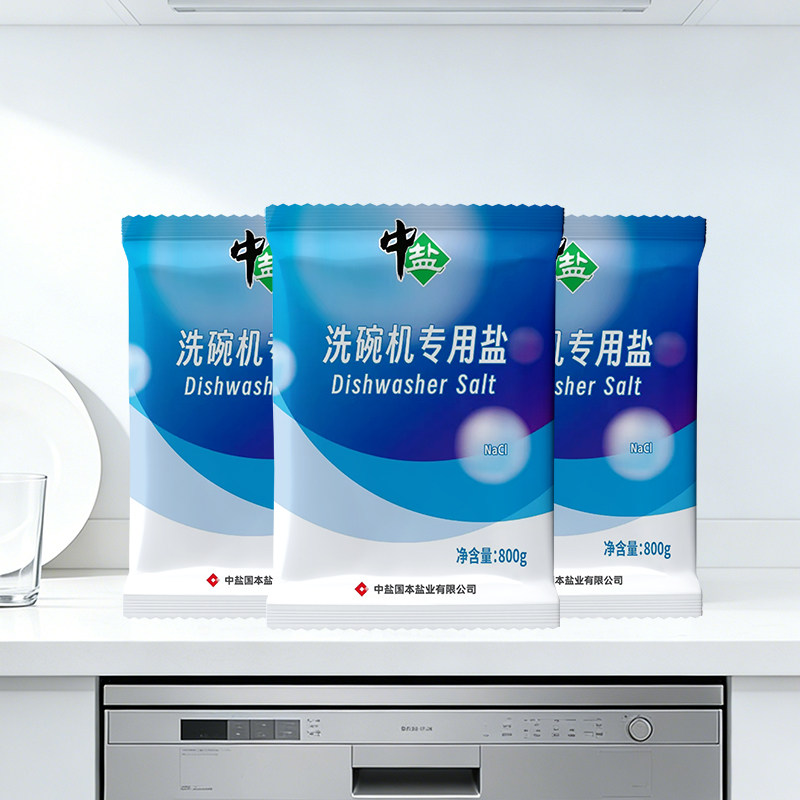 中盐洗碗机专用洗碗盐高效软水盐中式去油污洗碗粉食品级洗涤剂,淘宝优惠券,粉丝福利购,淘宝优惠卷