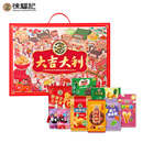 徐福记大吉大利优享礼盒 新年春节送礼佳品