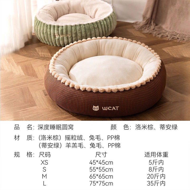 狗窝猫窝四季通用冬季保暖狗狗床睡垫宠物窝大中小型犬睡觉窝垫子,淘宝优惠券,粉丝福利购,淘宝优惠卷