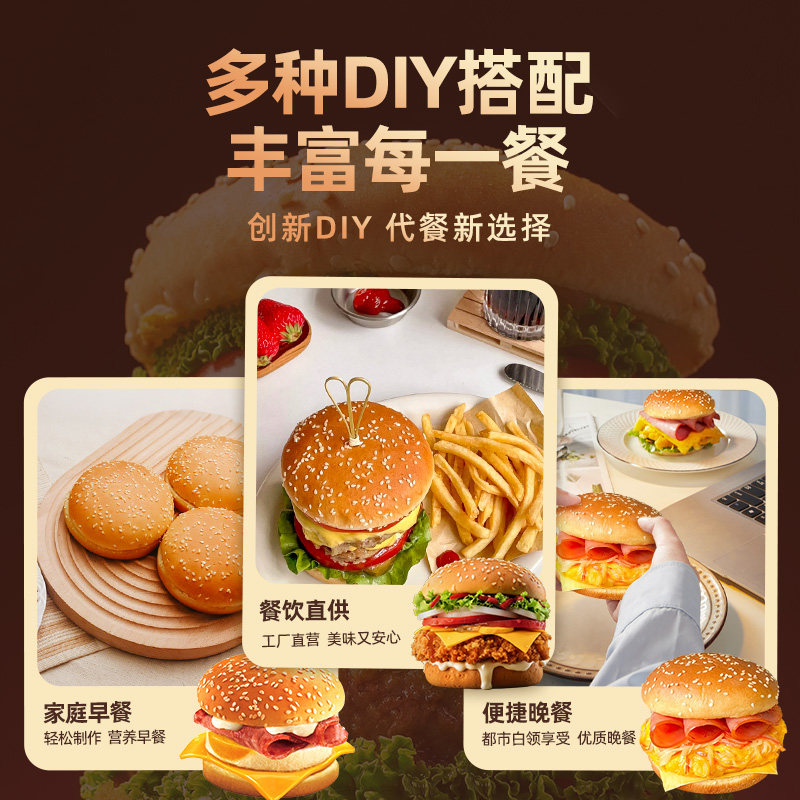 光明黄油汉堡胚麦芬儿童面包胚三明治半成品营养早餐速食懒人食品