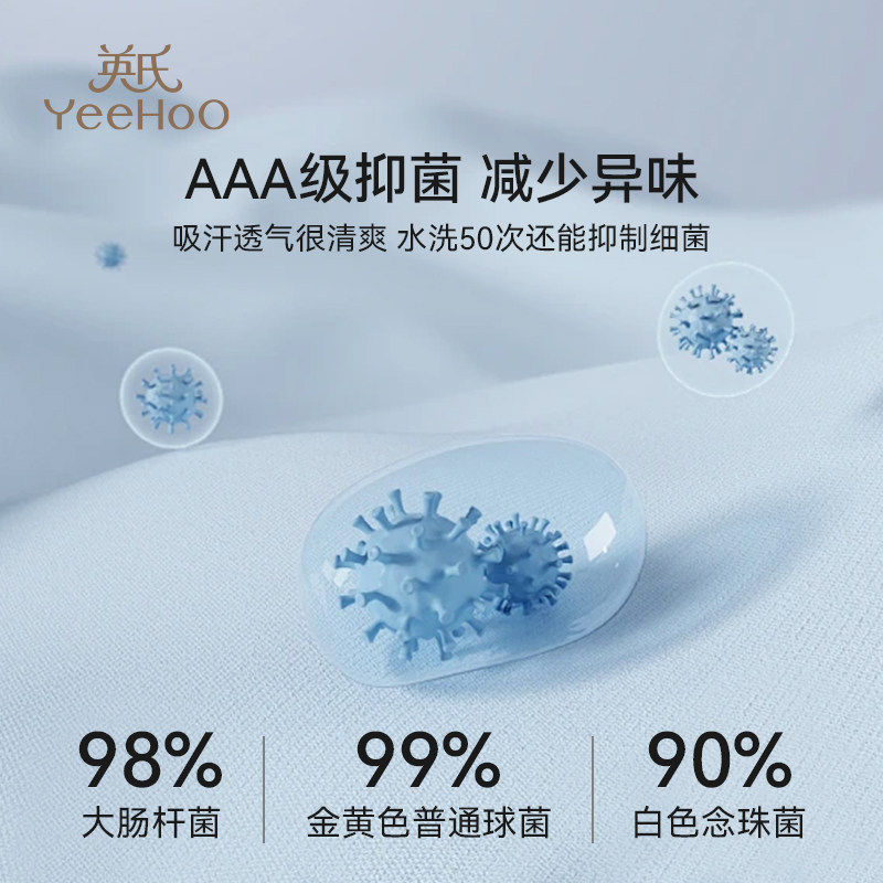 YEEHOO/英氏孕妇内裤5A级抑菌棉质孕早中晚期高腰托腹大码春夏季,淘宝优惠券,粉丝福利购,淘宝优惠卷