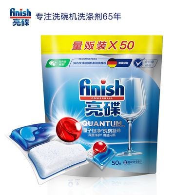 finish亮碟洗碗机洗涤剂洗碗凝珠超值装50只/袋非洗碗粉洗碗块盐