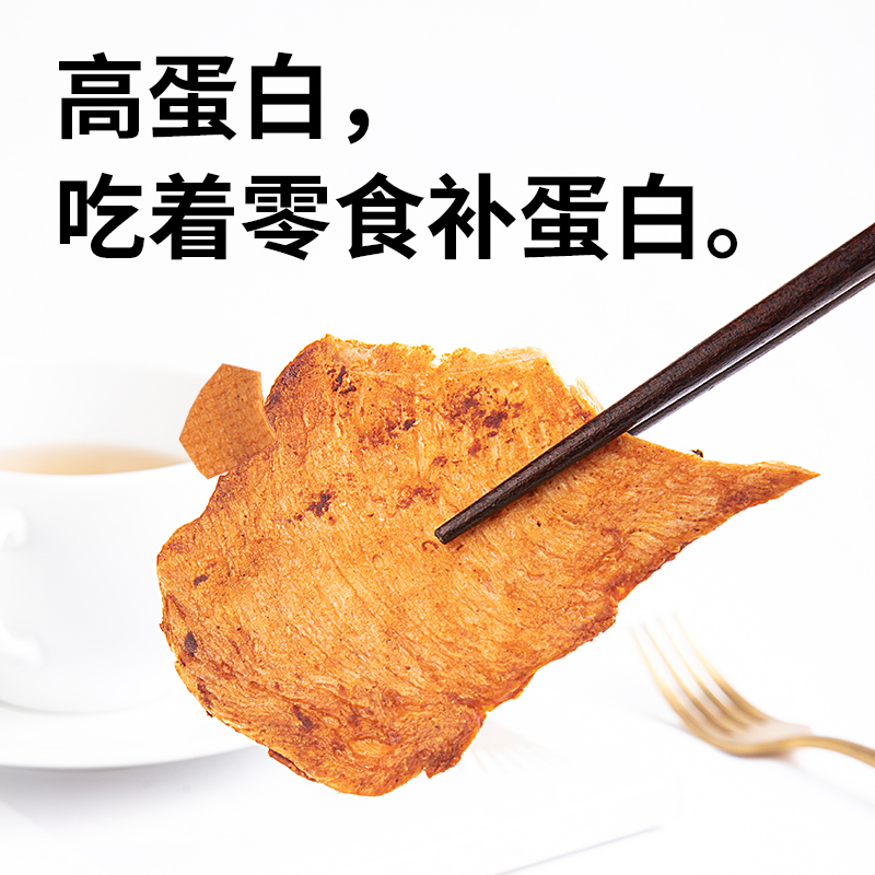 小鸡收腹高蛋白鸡肉脆片低0风干鸡胸肉干开袋即食代餐脂卡零食品 - 图2