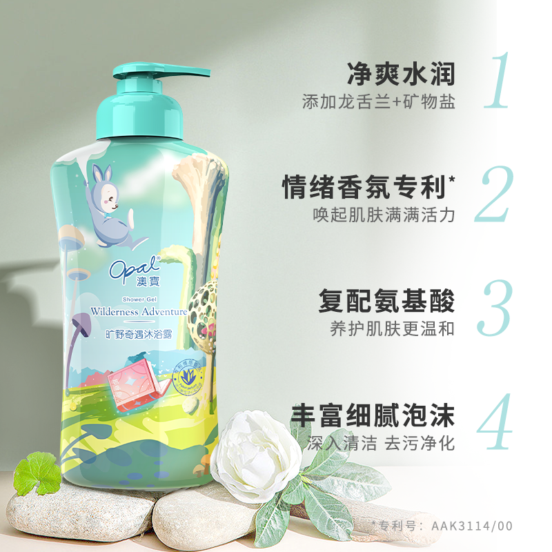 澳宝情绪香氛沐浴露套装300ml*2女男士滋润保湿留香氨基酸沐浴液