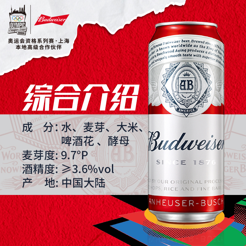 Budweiser/百威啤酒整箱经典醇正红罐拉格450ml*18听无礼袋聚会装主图3