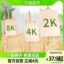 Wood Painting Shelf Fine Arts Students Special Drawing Board Sketching bracket Sketch Show Sketching oil painting watercolor shelf 1 5m