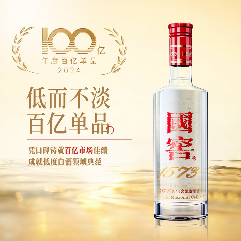 泸州老窖国窖1573经典装38度500ml单瓶浓香型白酒无礼袋