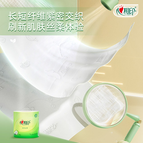 【下拉享优惠】心相印茶语卷纸卫生纸巾有芯卷纸卷筒纸厕纸卫生纸 - 图1