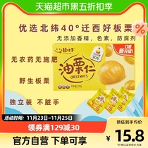 (Daily Tsell) Gui Zizi Oil Chestnut Kernel ready-to-eat chestnut 200g * 1 box Hebei relocated to Sitteri Chestnut Kernel