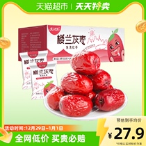 Building Lan Silk Road Free of washing red dates Xinjiang special products New Year goods 1000g boxes of grey dates Non-Chinese date New Year goods delivery gifts