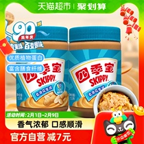 Season Treasure soft and fine pure peanut butter 510g * 2 bottles Family dress breakfast coated with sauce mixed with sauce