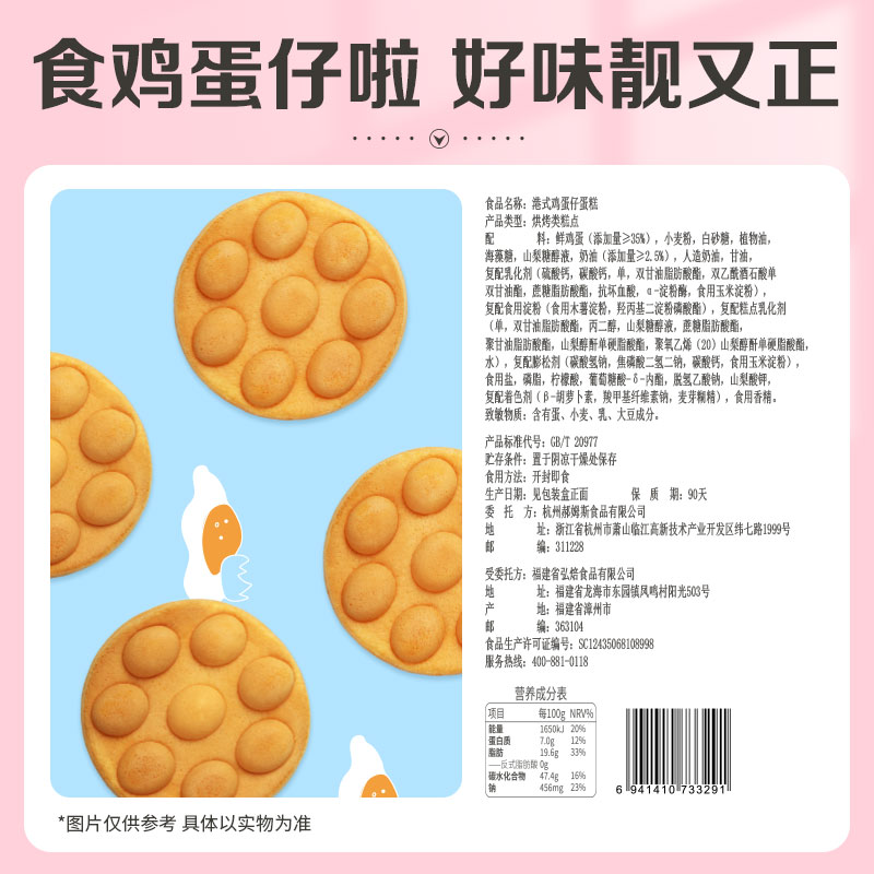百草味港式鸡蛋仔面包传统糕点点心早餐代餐蛋糕休闲零食整箱