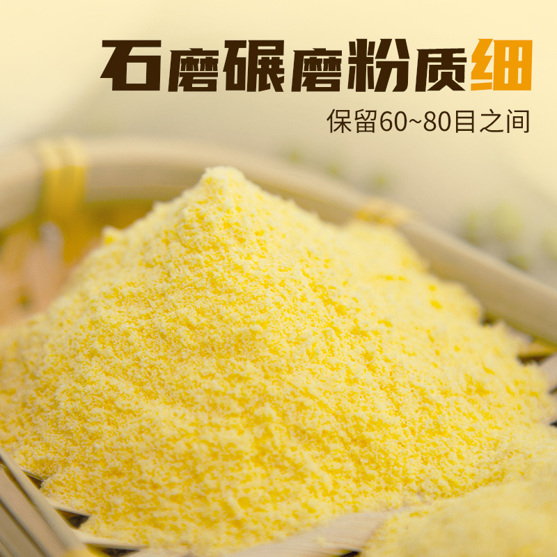 素养生活有机玉米粉1.5kg