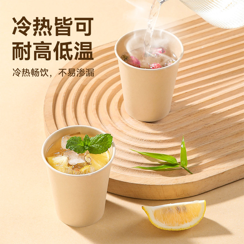 美丽雅一次性杯子加厚家用办公室喝水咖啡纸杯水杯本色无异味