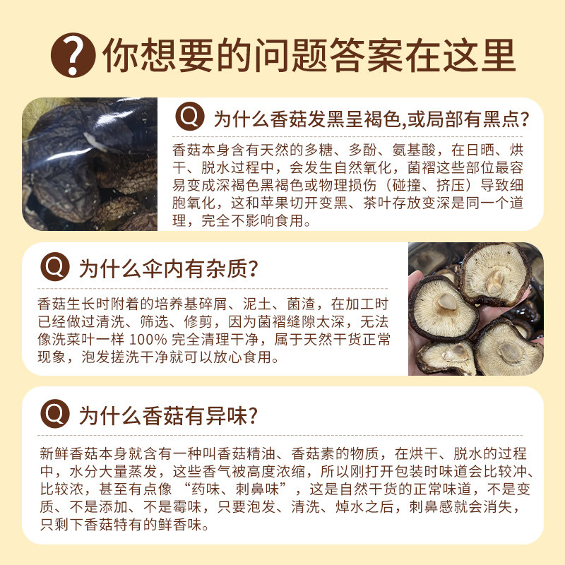 盛耳香菇古田特产干货大冬菇珍珠菇花菇高泡发菇香浓郁煲汤