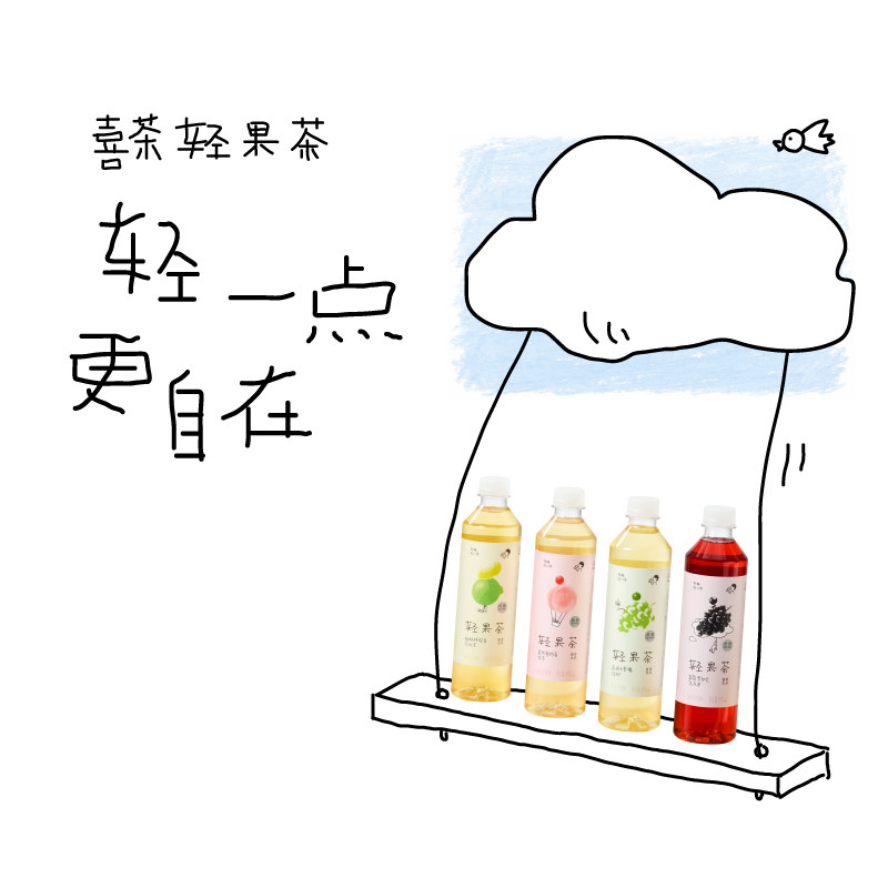喜茶轻果茶柚柚蔓越莓葡萄饮料混合口味450ml*12瓶