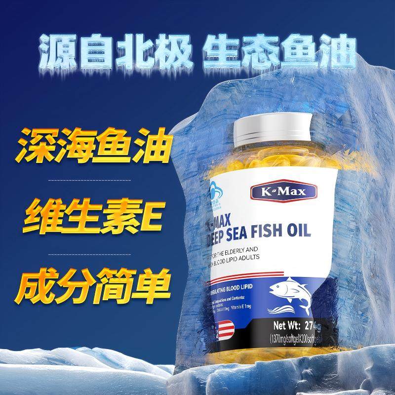 康麦斯深海鱼油调节血脂omega胶囊成人中老年调节血脂200粒×2瓶,淘宝优惠券,粉丝福利购,淘宝优惠卷