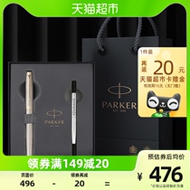 PARKER Pike IM Phantom series Baozhu pen refill gift box signature pen stationery male and female gift Shun Feng