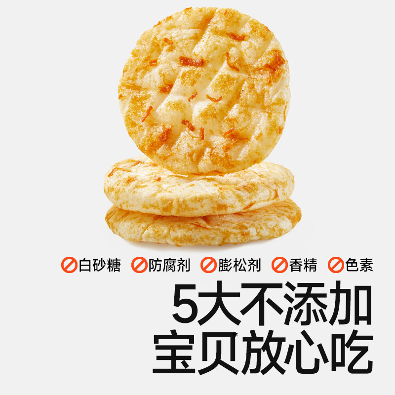 秋田满满儿童胚芽小圆饼无白砂糖添加零食饼干海苔肉松米饼非油炸,淘宝优惠券,粉丝福利购,淘宝优惠卷