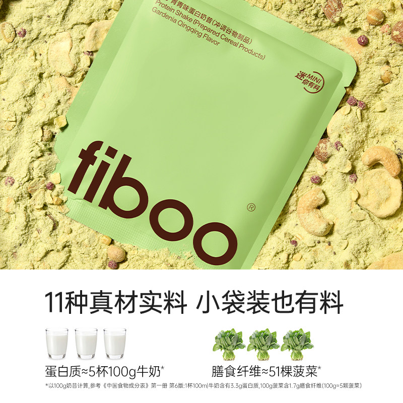 fiboo她练有料奶昔袋装营养饱腹高蛋白早晚餐燕麦冲饮速食轻食品