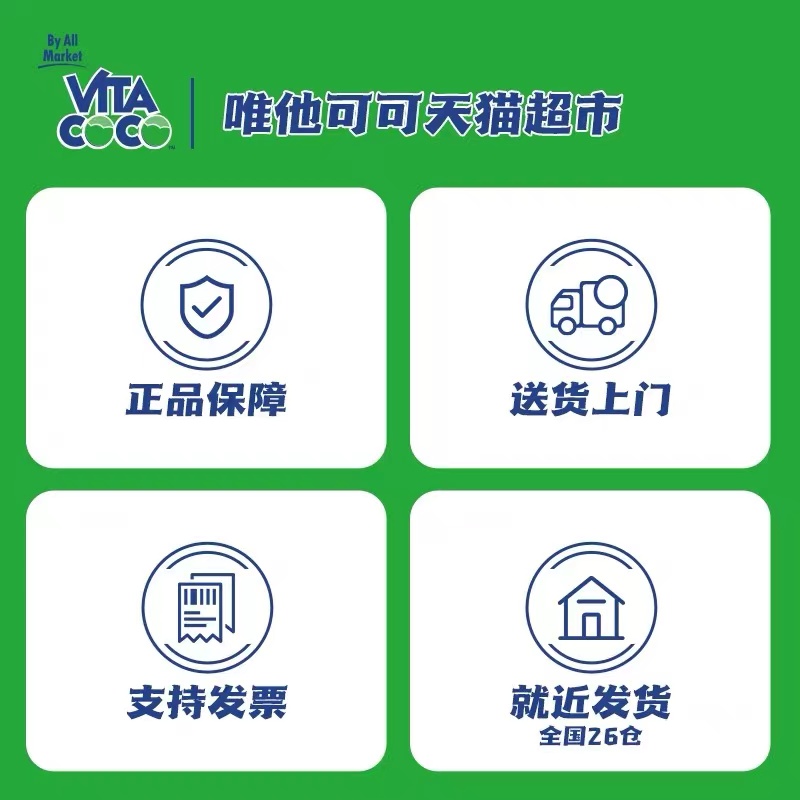 VitaCoco唯他可可椰子水饮料原味330ml*12瓶进口nfc青椰果汁-图3