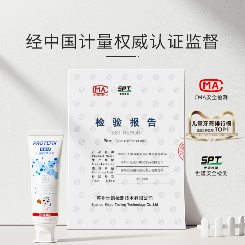 Protefix儿童牙膏防蛀水果味60g×3支氨基酸含氟防龋齿3-12 - 图0