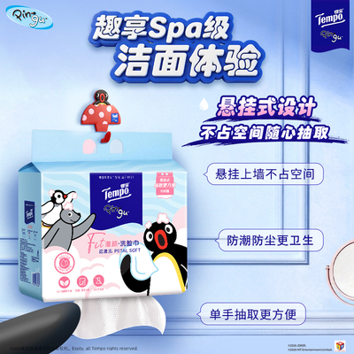得宝悬挂抽取蓬松加厚洗脸巾