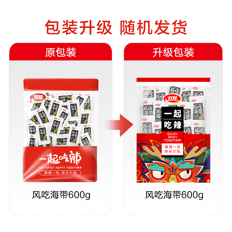 卫龙礼包风吃海带600gx1袋休闲食品小吃解馋辣味零食出游聚餐 - 图0