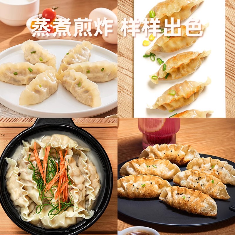 三全玉米猪肉菌菇三鲜饺子王组合420g*4袋水饺煎饺锅贴早餐半成品 - 图2