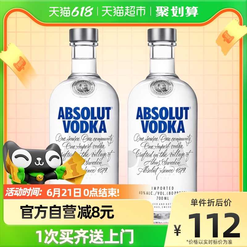 最大99 オフ お中元 御中元 誕生日 ギフト 業務店御用達 ウォッカ アブソルート バニラ ヴァニリア 750ml スピリッツ Vodka 34 5 1 606円 Academydosaber Com
