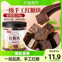 Rice Bears Pure Red Sugar Block 250g * 1 Red Sugar Great Aunt Pure Handmade Earth Red Sugar Block Maternal Menstrual Month