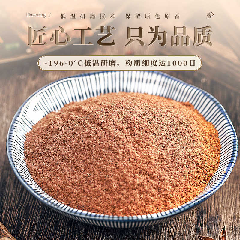 包邮！吉得利五香粉100g家用炒菜煲汤正宗13香调味品调料粉五香粉