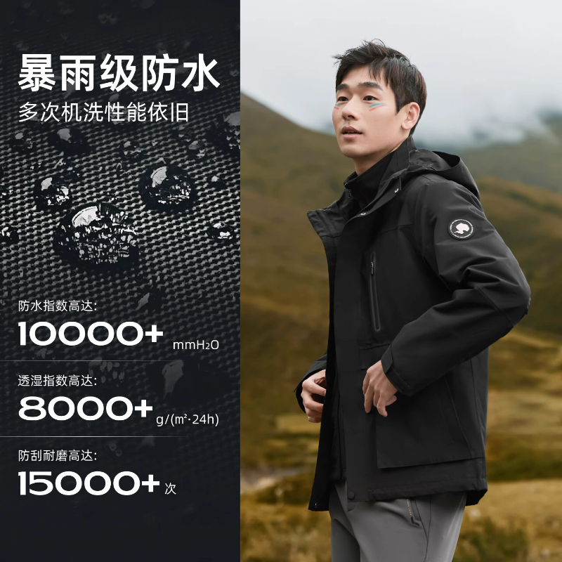 刘昊然同款探路者冲锋衣男女三合一可拆卸防风防水外套保暖登山服