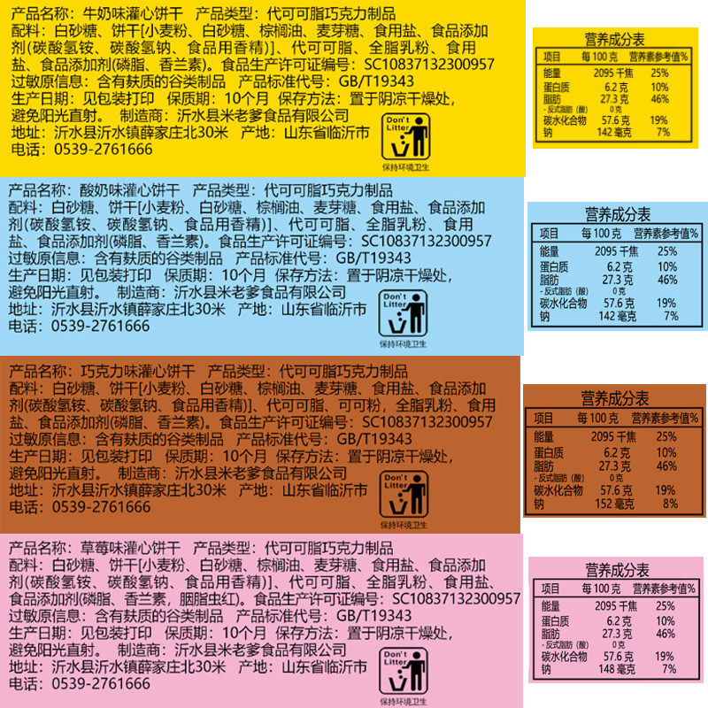 爆浆巧克力小熊灌心饼干代餐休闲零食早餐儿童零食小吃,淘宝优惠券,粉丝福利购,淘宝优惠卷