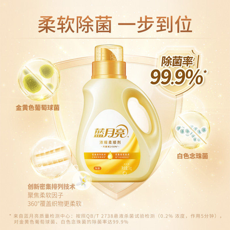 蓝月亮浓缩衣物柔顺剂橙花香持久留香除菌防静电除皱护理剂,淘宝优惠券,粉丝福利购,淘宝优惠卷