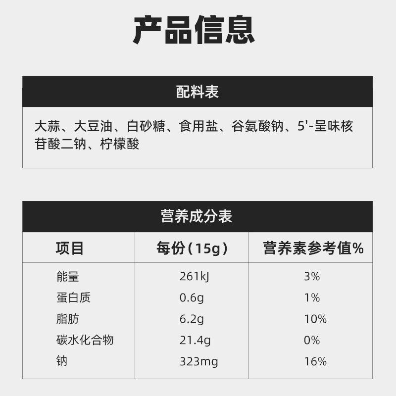 海天调味鲜蒜蓉酱料200g