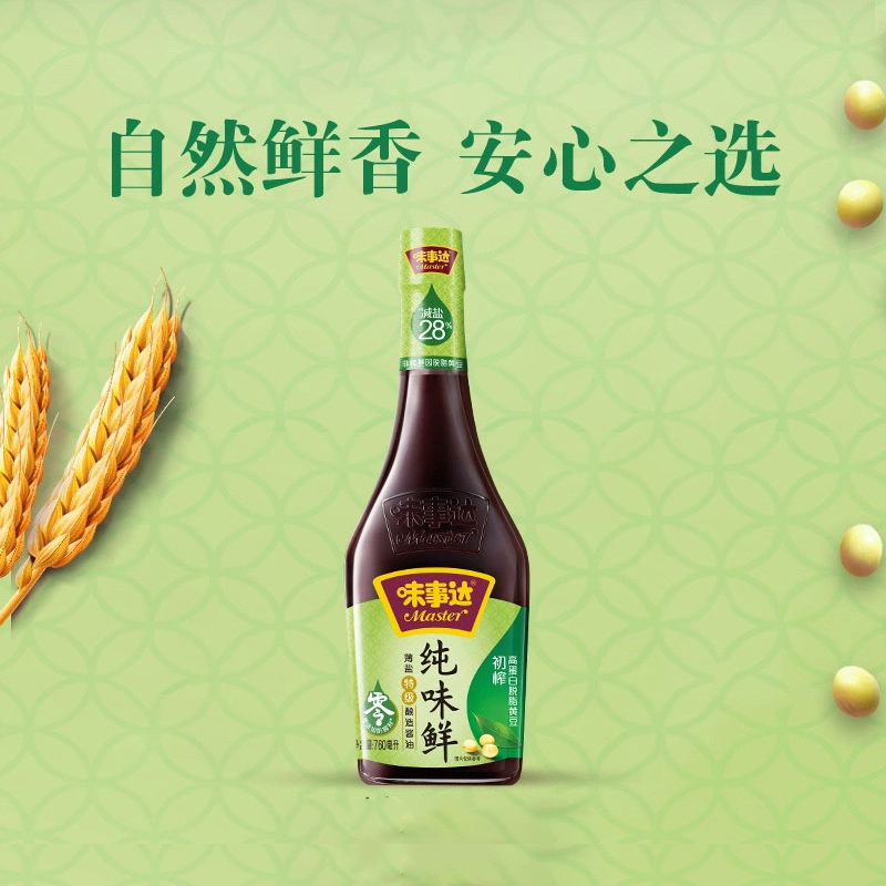 味事达纯味鲜酱油天然酿造减盐健康生抽炒菜凉拌调味品调料760ml