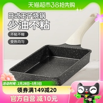 Cooking Great Royal Yuzu Burning Sun Style Home Nonstick Pan Medical Stone Color Flat Bottom Pan Frying Pan Steak Breakfast Omelets