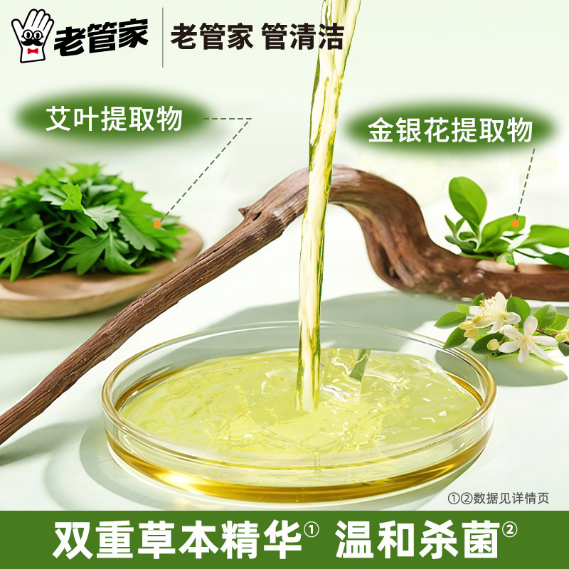老管家衣物衣服除菌液2L洗衣专用柠檬清香深层有效杀菌内衣外裤
