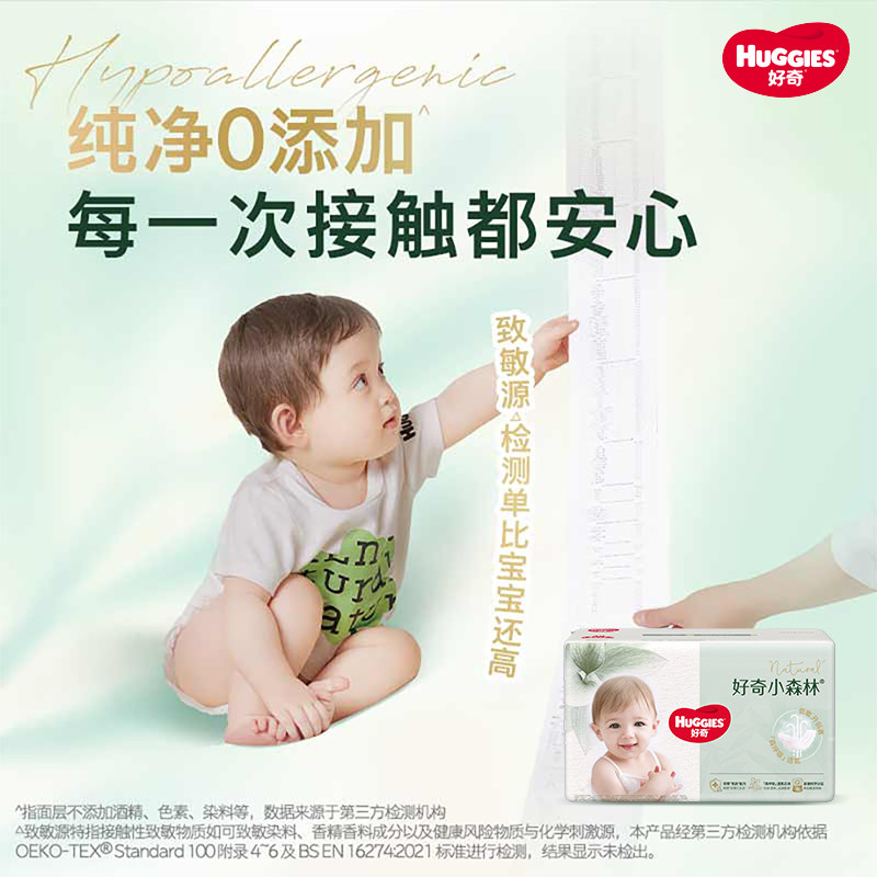 好奇小森林mini心钻装