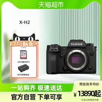 Fuji xh2 micro-single camera No anti-single electric digital camera 8K Video high-speed even pat five-axis shake-proof camera