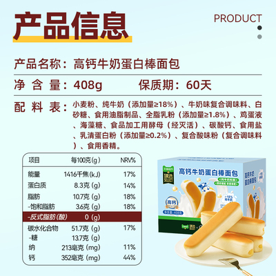猫超臻选高钙牛奶蛋白棒面包早餐