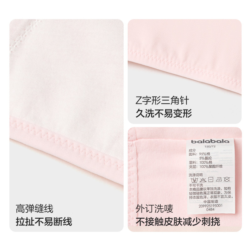 巴拉巴拉女童内衣发育期防走光防凸点儿童小背心女孩抹胸少女文胸,淘宝优惠券,粉丝福利购,淘宝优惠卷
