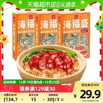 Haifu Sheng Port Style Waffin Rice Bowl Rice 292g * 3 Boxes Convenient For Quick Food Microwave Rice Sloth People Ready-to-eat Lunch Food