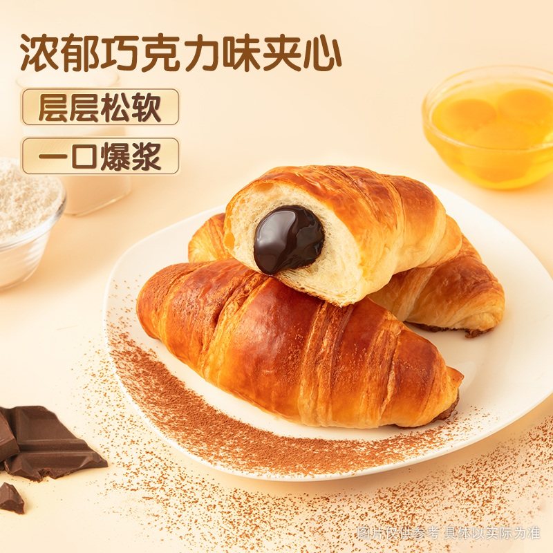 三只松鼠爆浆牛角包巧克力味夹心面包早餐休闲零食糕点代餐下午茶,淘宝优惠券,粉丝福利购,淘宝优惠卷