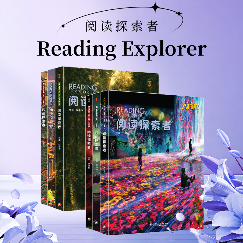 reading explorer 国家地理英语教材 reading explorer第三版 - 图3