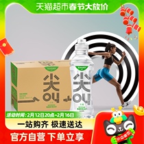 Agroff Mountain Springs Screaming Isotonic Electrolyte Beverage Sea Salt Green Orange Taste 550ml * 15 Bottles Whole Box Mounted Sports Cover