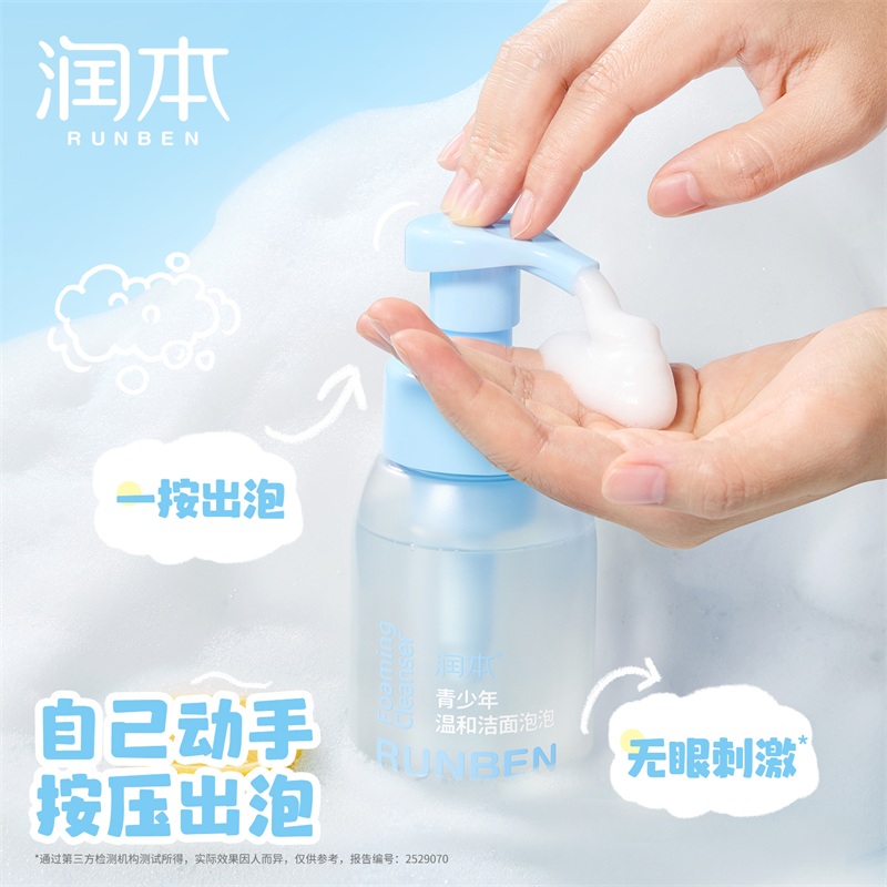 润本12岁+青少年泡沫洗面奶男女童学生专用温和洁面乳200ml*1瓶 - 图3