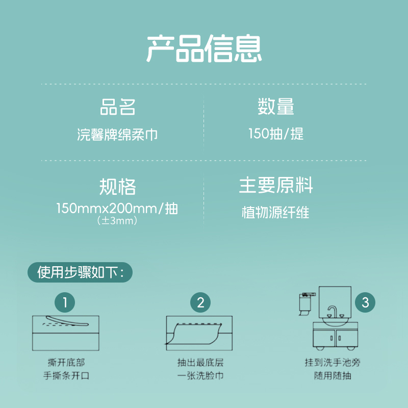 包邮浣馨悬挂式洗脸巾加量款150抽*1提柔软舒适一次性棉柔巾 - 图3