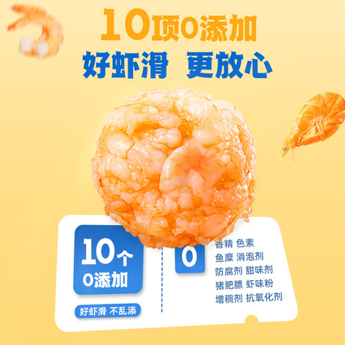 良德源95%虾肉含量青虾滑150g/包火锅食材烧烤丸子速食露营方便 - 图0